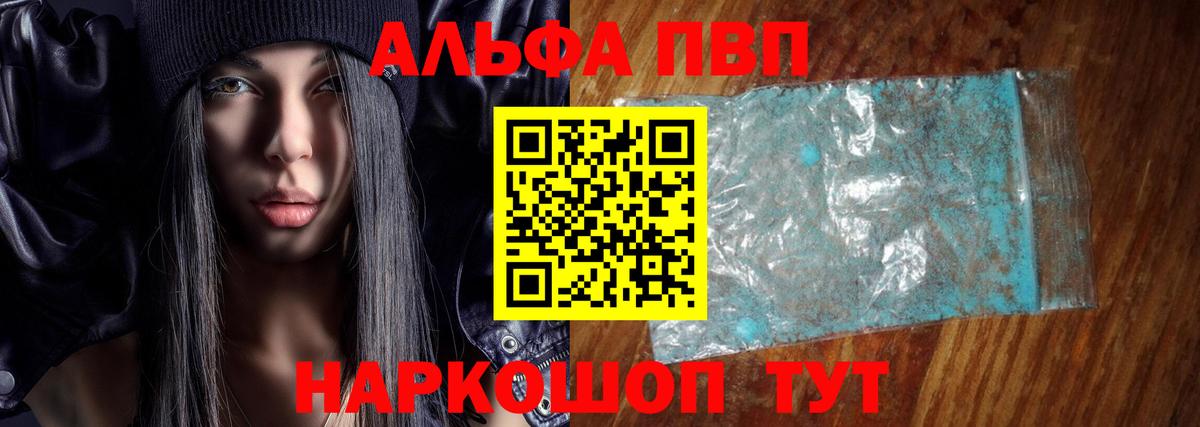 A-PVP мука Калуга