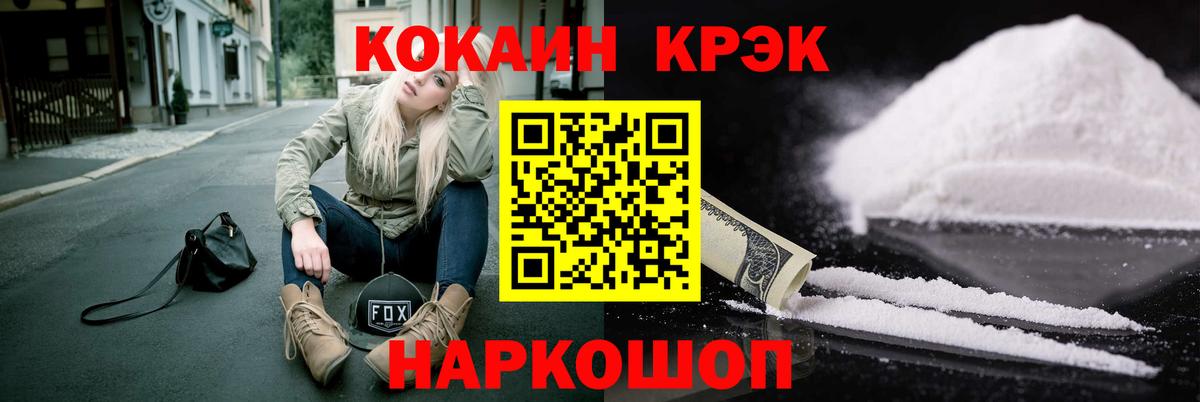 КОКАИН Fish Scale Калуга