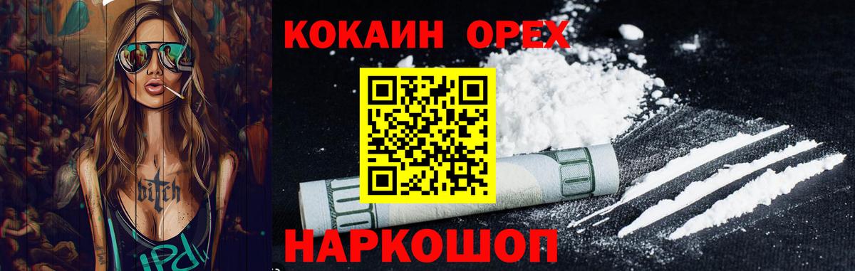 Калуга  Cocaine Перу  Вход с VPN 