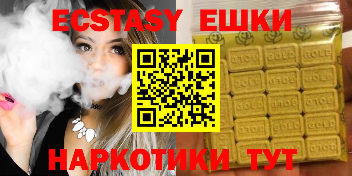 Ecstasy VHQ Калуга