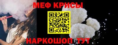 метамфетамин Бийск