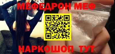 метамфетамин Бийск