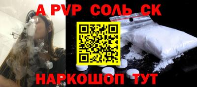 метамфетамин Бийск