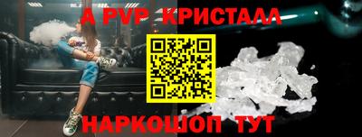 метамфетамин Бийск