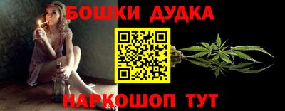 метамфетамин Бийск