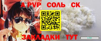 метамфетамин Бийск
