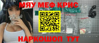 метамфетамин Бийск