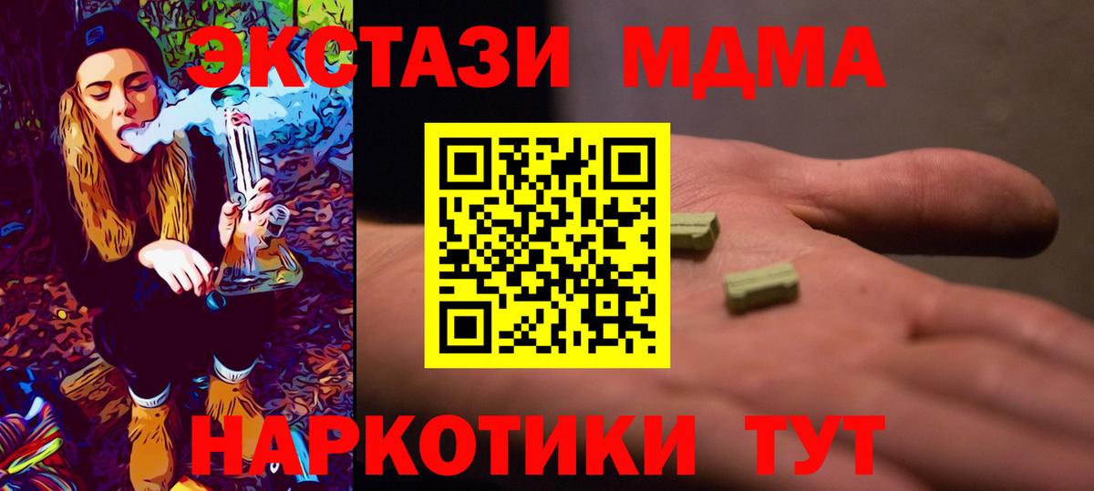МДМА Molly  Вход с VPN  Калуга 