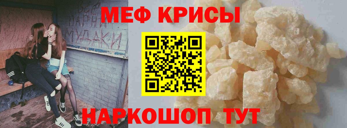 хочу наркоту  МЯУ-МЯУ кристаллы  Мефедрон  Вход с VPN  Калуга  Меф mephedrone  Мефедрон 