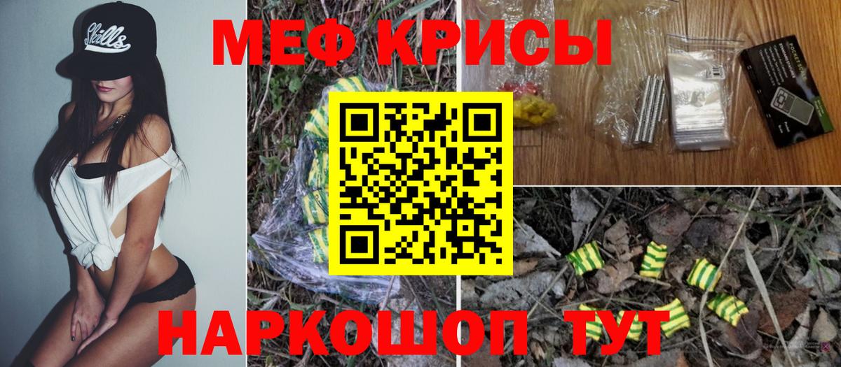 Меф кристаллы Калуга