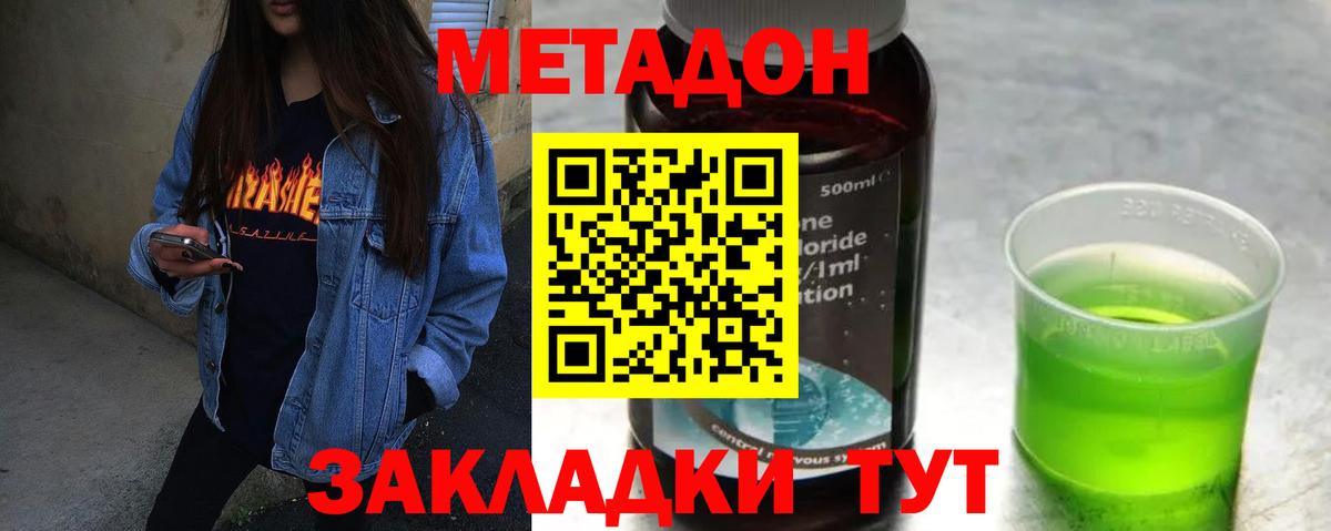 Метадон VHQ  МЕТАДОН белоснежный  Калуга  Вход с VPN 