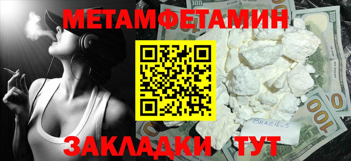 МЕТАМФЕТАМИН витя Калуга