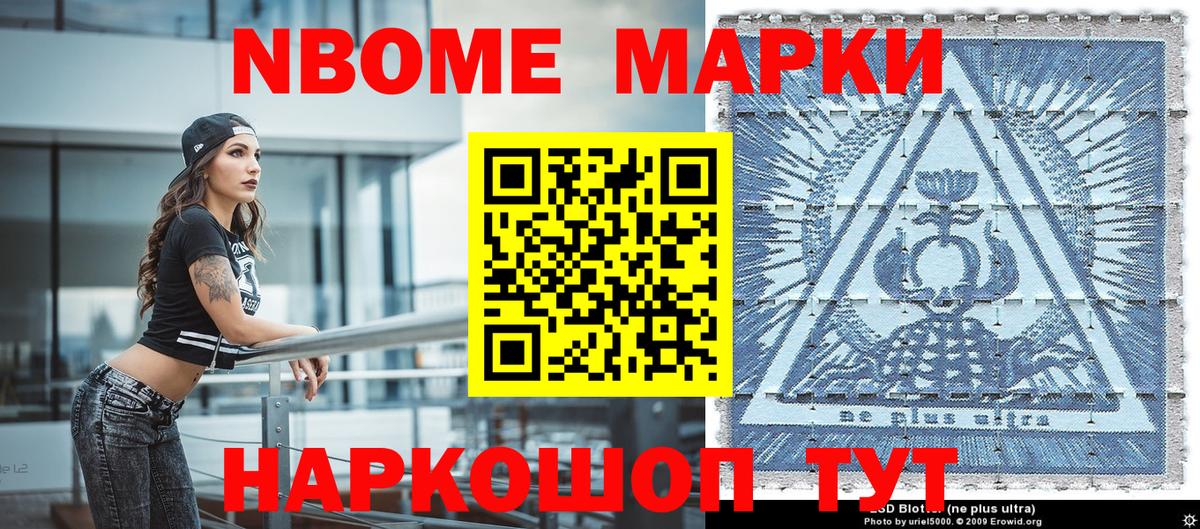 Калуга  Марки N-bome 1500мкг  Вход с VPN 