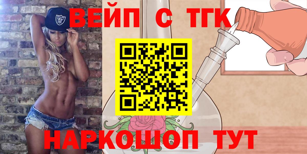 ТГК жижа Калуга